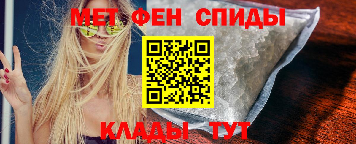 АМФЕТАМИН 97% Нефтекумск