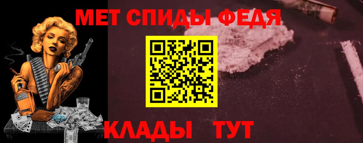 Нефтекумск  Амфетамин 98%  Вход с VPN 