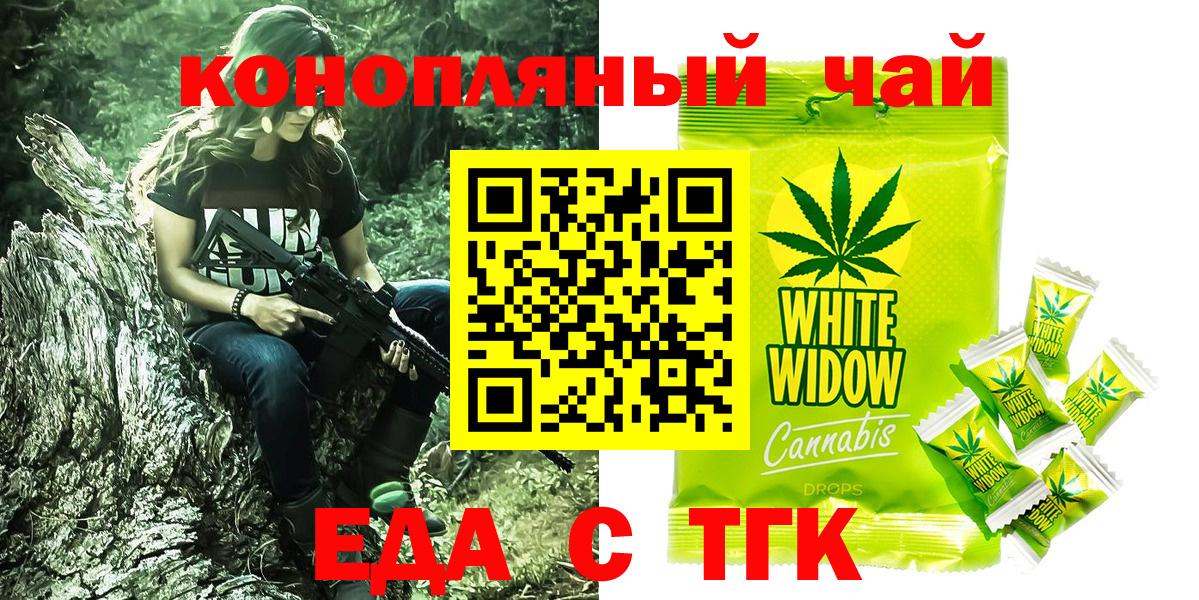 Cannafood конопля  Вход с VPN  Нефтекумск 