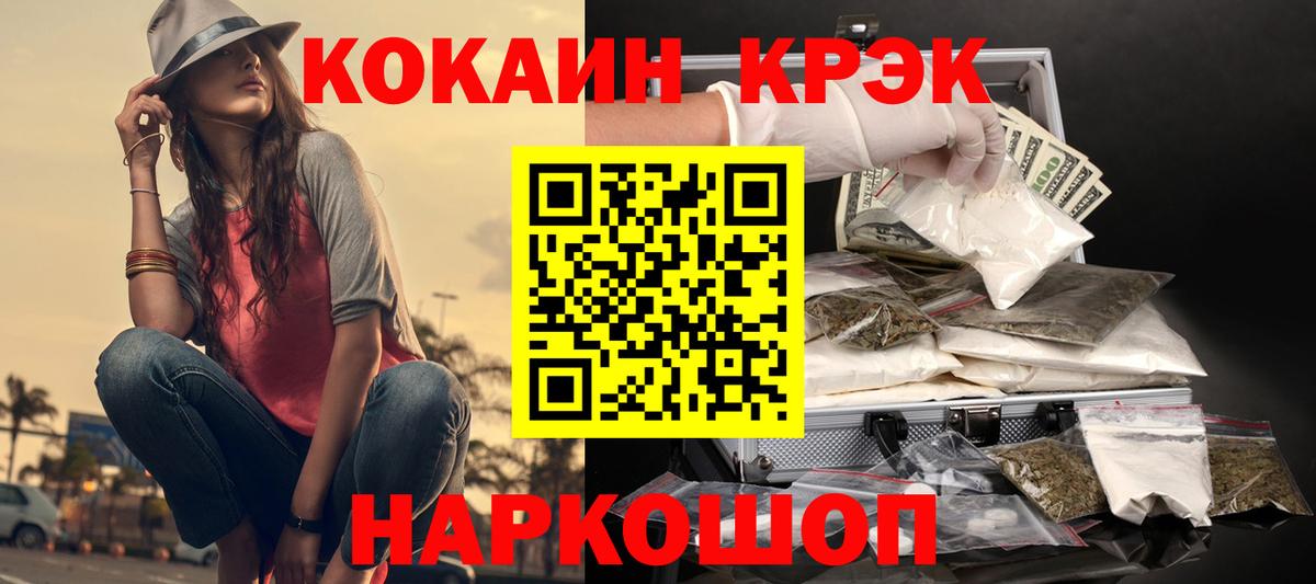 Кокаин Колумбийский  Вход с VPN  Cocaine VHQ  Нефтекумск 