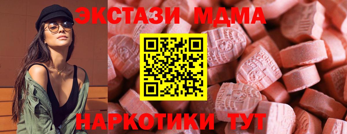 Нефтекумск  Экстази  Вход с VPN  Экстази 280 MDMA  купить наркотики сайты  Экстази 99% 