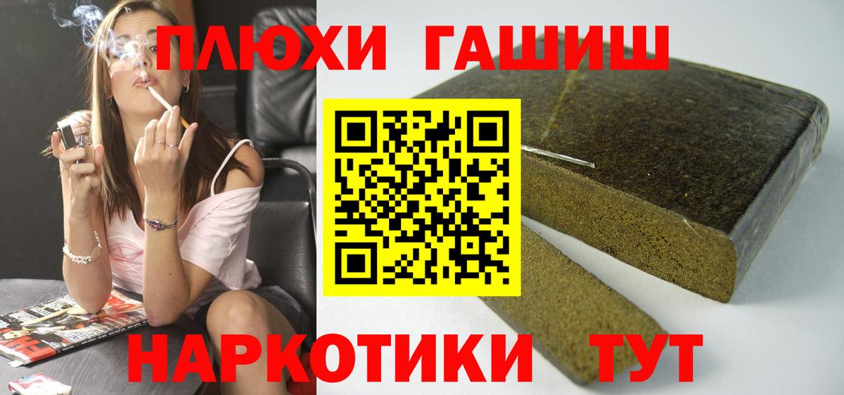 Гашиш AMNESIA HAZE  ГАШ гашик  Нефтекумск  купить наркоту  Вход с VPN 