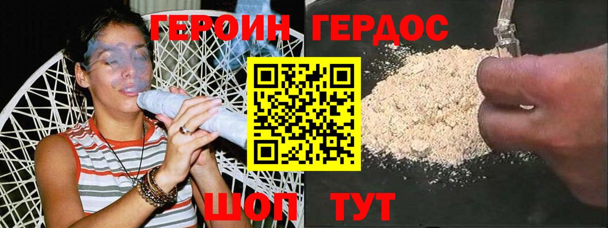 Нефтекумск  ГЕРОИН герыч  Вход с VPN 