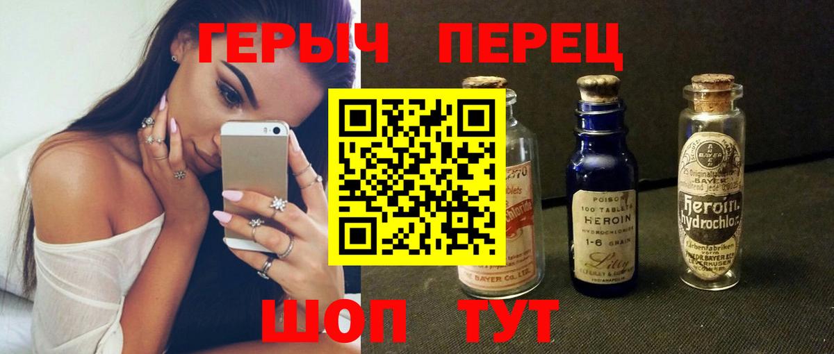 ГЕРОИН хмурый Нефтекумск