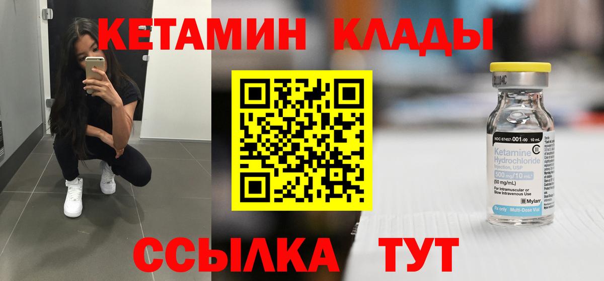 КЕТАМИН ketamine Нефтекумск