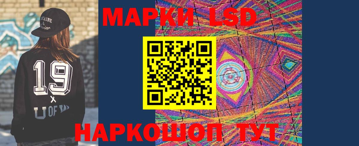 LSD-25 экстази кислота Нефтекумск