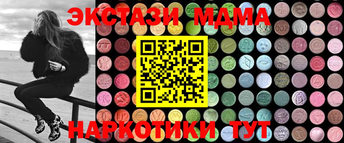 Нефтекумск  MDMA  Вход с VPN  MDMA Molly  MDMA кристаллы 