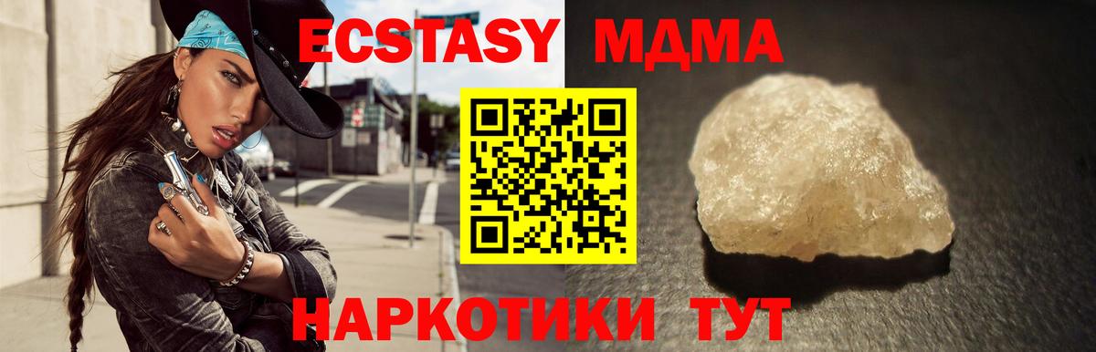 МДМА кристаллы Нефтекумск