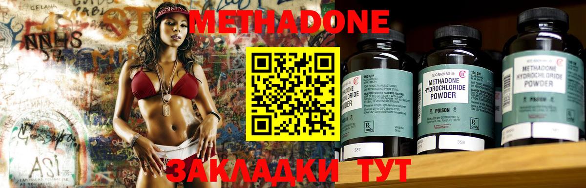 Нефтекумск  Метадон VHQ  Вход с VPN  МЕТАДОН мёд 