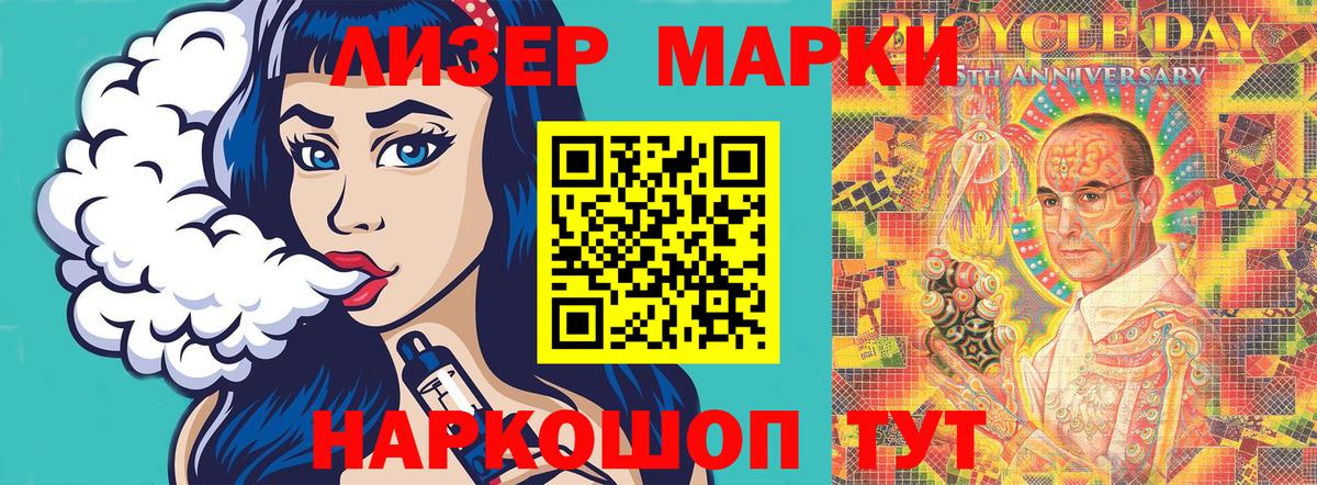Наркотические марки 1,5мг  закладка  Наркотические марки 1,5мг  Нефтекумск  Вход с VPN 