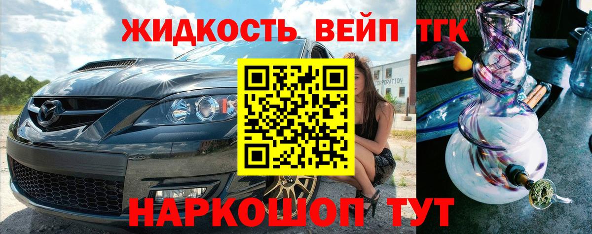 Дистиллят ТГК вейп Нефтекумск